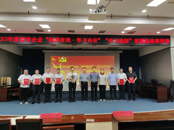 喜報(bào)！公司在市國有企業(yè)“學(xué)習(xí)強(qiáng)...